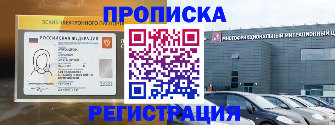 прописка гарантия в Дятьково