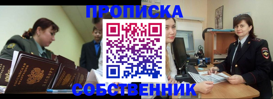 временная регистрация недорого в Дятьково
