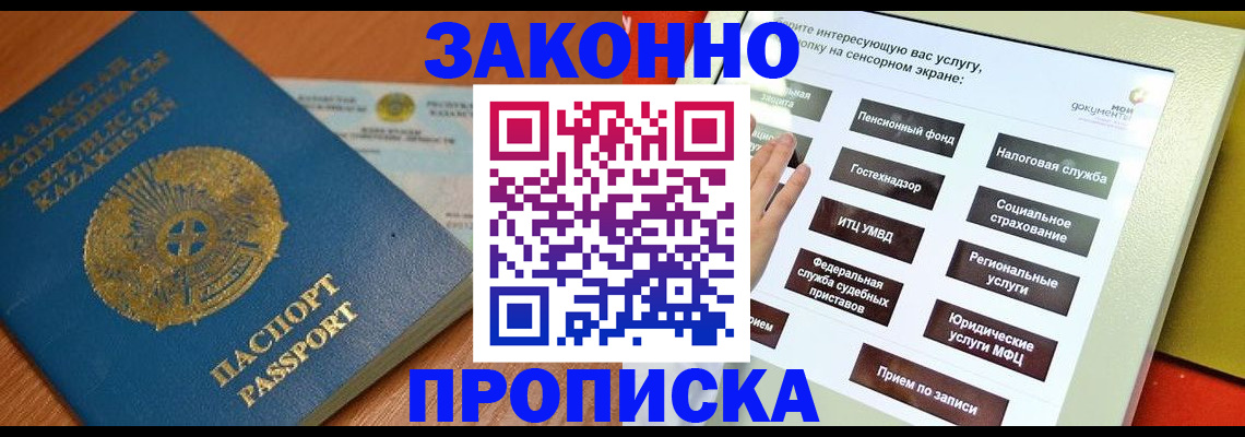 прописка для кредита в Дятьково