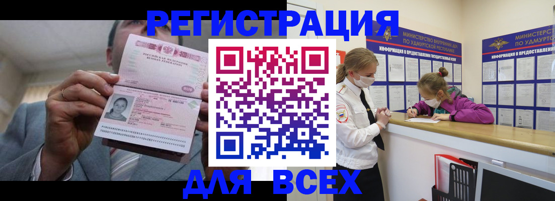 прописка ребенка в Дятьково