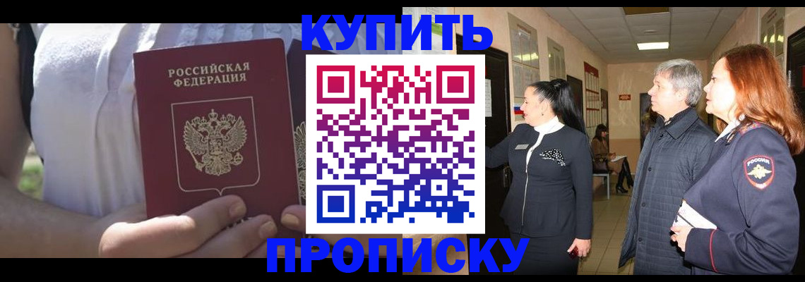 временная регистрация надежно в Дятьково