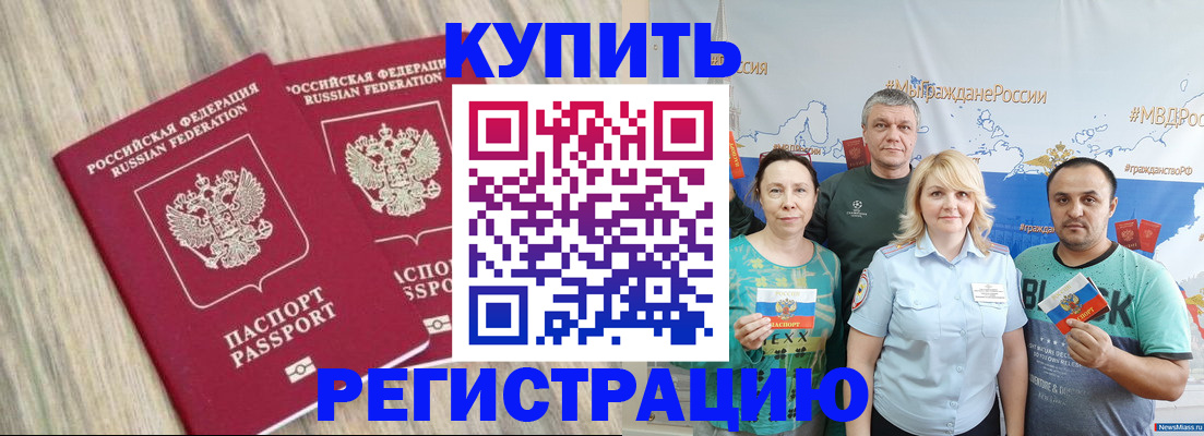 прописка для школы в Дятьково