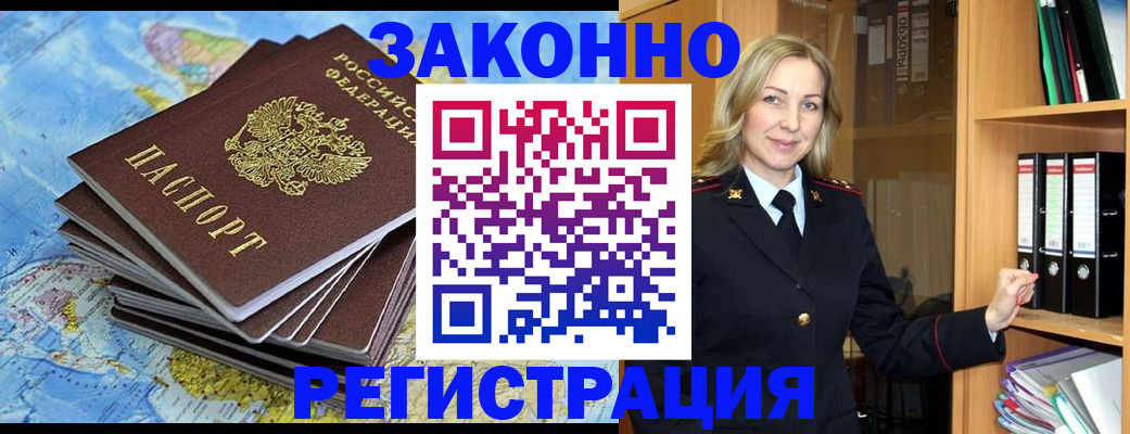 временная регистрация надежно в Дятьково