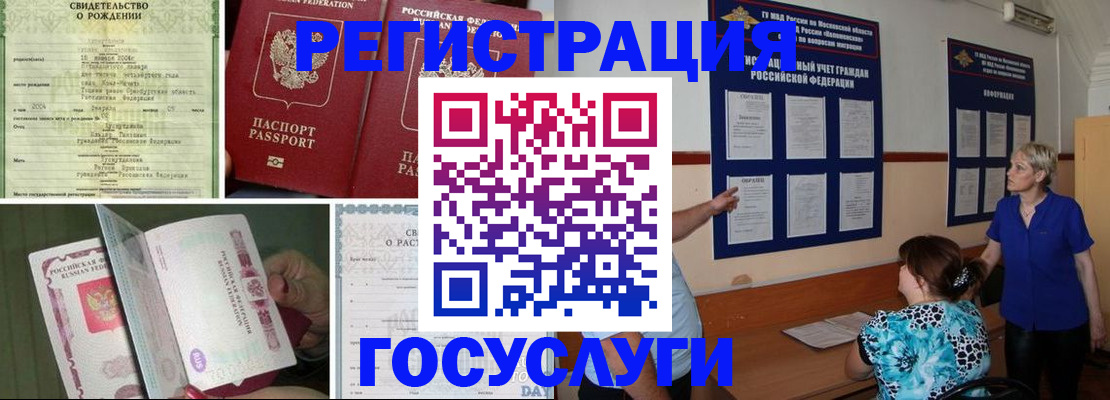 временная регистрация в Дятьково